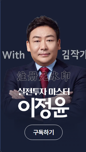 투자 전문가